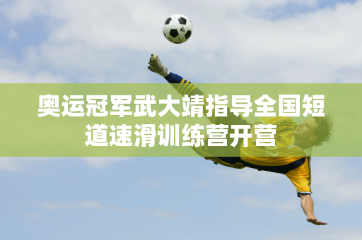 对比申花当