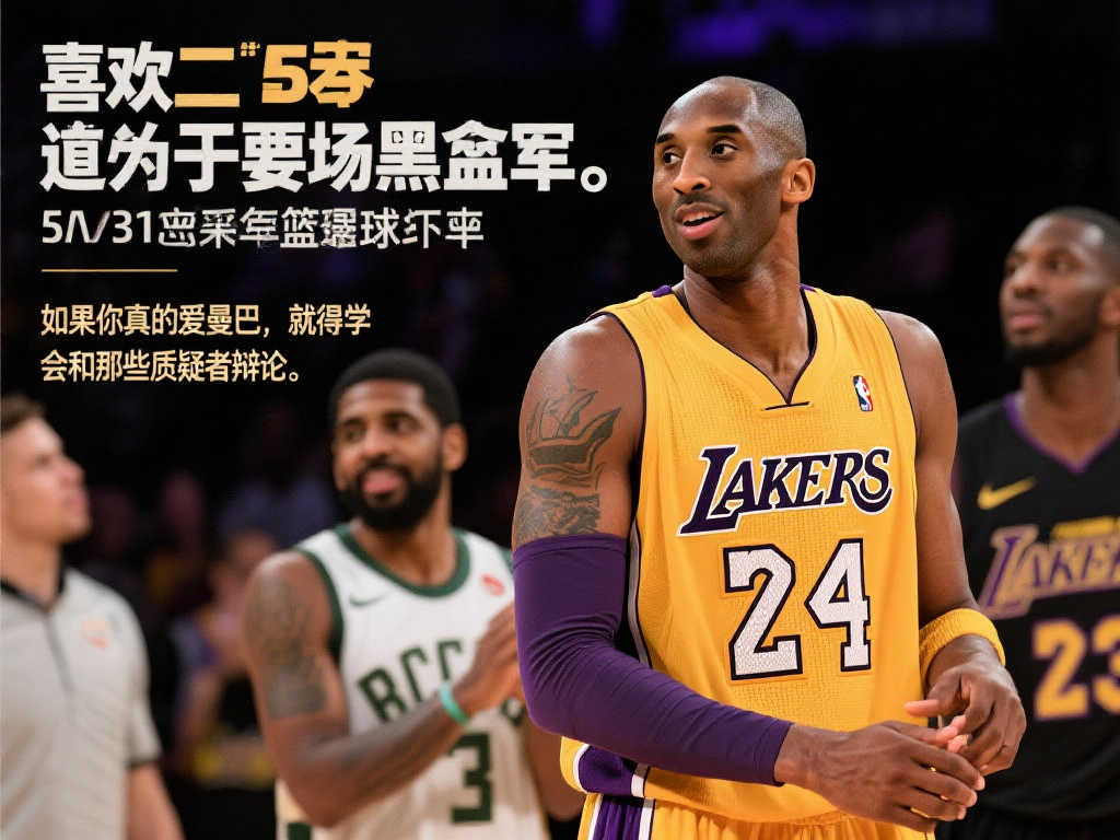 球迷成為第