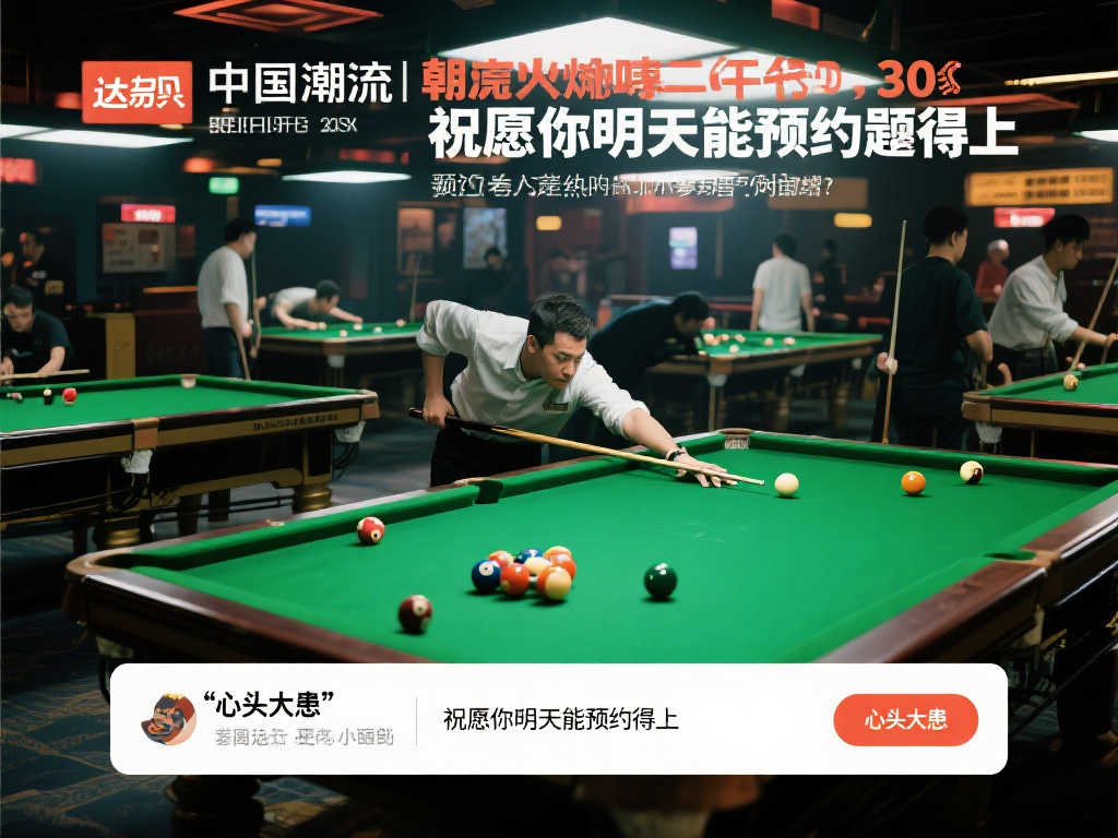 作为球迷